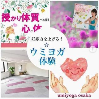 【妊活体験会】妊活の向き合い方を変えてみませんか？