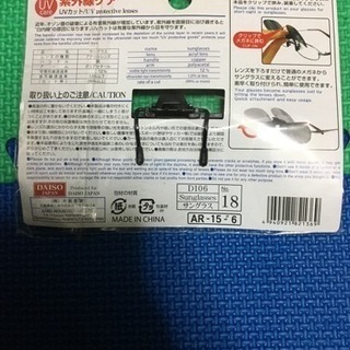 🔶メガネの上からサングラスの画像