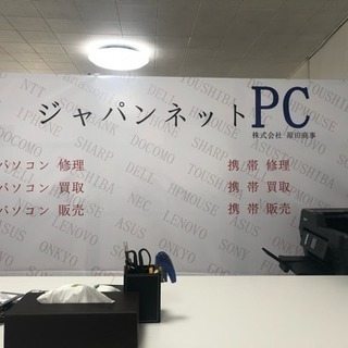 iphone修理/パソコン修理 1800円から 買取 データ取り出し 無料データ消去 リースパソコン ジャパンネットPC - その他