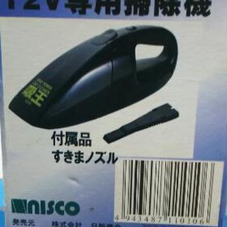 車用、12V専用掃除機の画像