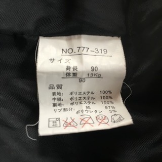 ジャンプスーツ funnystory 90センチの画像