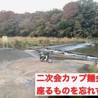 18'12.23(日)寄り道ツーリング   第12回現地集合即解散in愛川町角田大橋 − 神奈川県