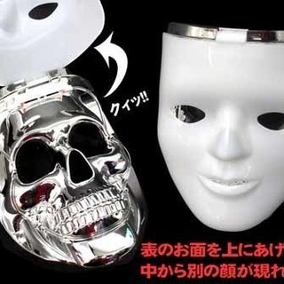 ぴかぴかお面 （白マスク×ガイコツ） 【新品未開封】　光るおもち...