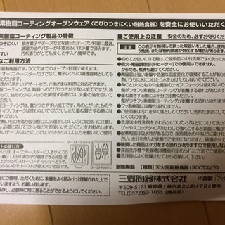 値下げ　グラタン皿の画像