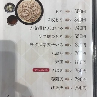 12月8日(土)社会人サークル sakamotionお蕎麦会 - 仙台市