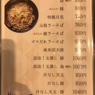 12月8日(土)社会人サークル sakamotionお蕎麦会 − 宮城県