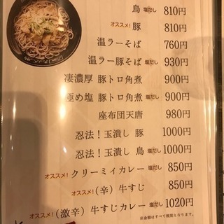 12月8日(土)社会人サークル sakamotionお蕎麦会 - 友達