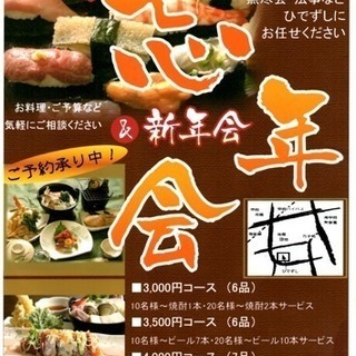 (更新)｢ひですし｣忘年会新年会ご予約承り中です。の画像