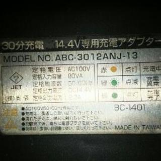 ジャンク、インパクトドライバー14.4V【プロフィール必読】‼️の画像