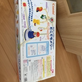 コンビ どこでもメリーの画像