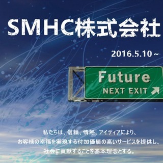 C#.NET開発エンジニアを募集
