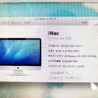 iMac mid 2010 27インチの画像