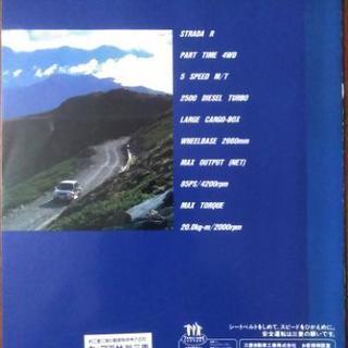 STRADA パンフレットの画像