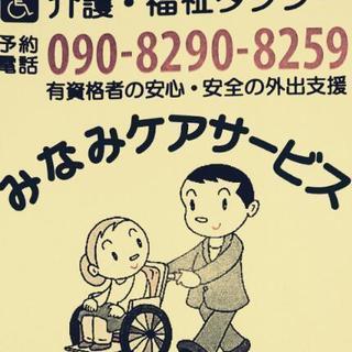  介護タクシー沖縄 予約案内、