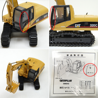 CAT/新キャタピラー三菱 油圧ショベル 320C REGA 建機ダイキャスト スケールモデル 1/40 ショベルカー ユンボ バックホー 元箱付 欠品有 ☆ PayPay(ペイペイ)決済可能 ☆ 札幌市 清田区 平岡の画像