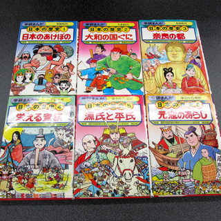 学研まんが 日本の歴史 日本のあけぼの～新しい日本 全16巻セット 昭和57年発行の画像