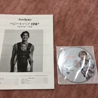 ベビービョルン ベビーキャリアワンプラスの画像