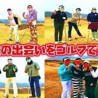 ＊12/8＊わきあいあいにゴルフしよう！！妙義カントリークラブでX'masコンペ開催♪♪♡ - 新宿区