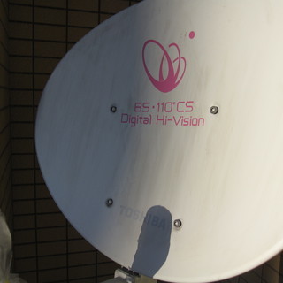 東芝製BS/CS110アンテナ差し上げますの画像