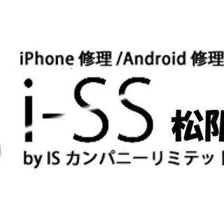 【急募】半田付け出来る方募集