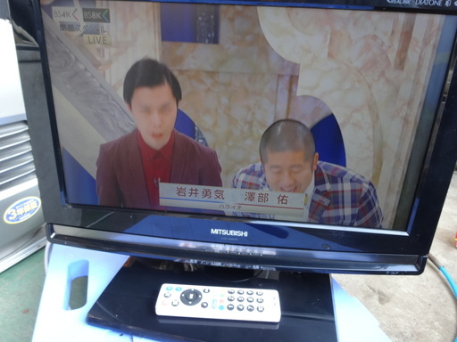 西９２　三菱　１９型　液晶テレビ　LCD-19MX40