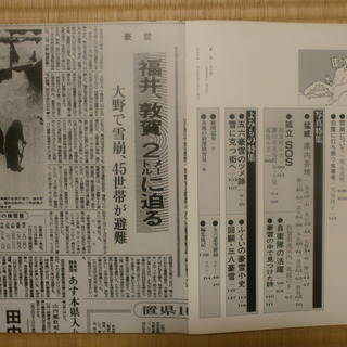豪雪を記録する　福井県内を襲った五六豪雪の猛威特集の画像