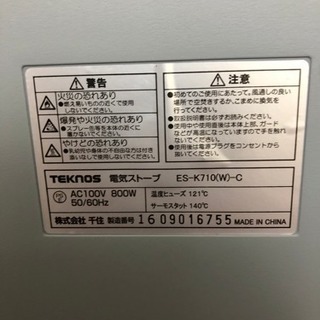 取り引き決定済み 電気ストーブの画像