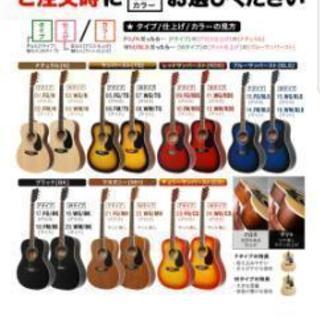 アコースティックギター16点セットの画像