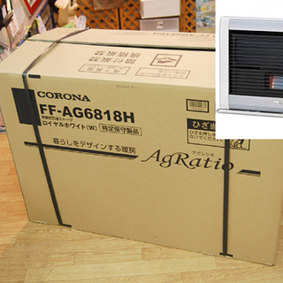 新品 コロナ FF式ストーブ アグレシオ FF-AG6818H ...