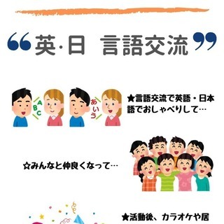 CHATORAクラブ ー 言語・サブカル交流会