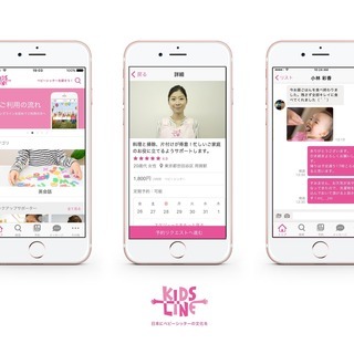 【時給自由！】家事代行スタッフ募集の画像