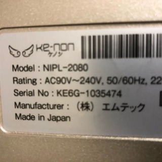 【取引中】ケノン脱毛器19000円(中古)の画像