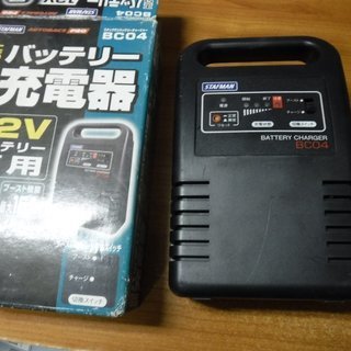 STAFMAN バッテリー充電器 BC04