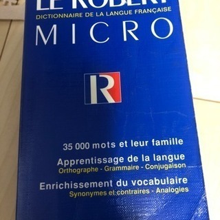 フランス語教えます