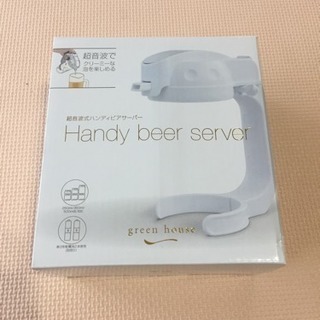 ハンディビアサーバー
