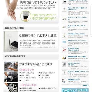 ご購入者様決まりました∗ お掃除手袋◇マジックハンズの画像