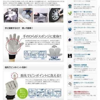 ご購入者様決まりました∗ お掃除手袋◇マジックハンズの画像