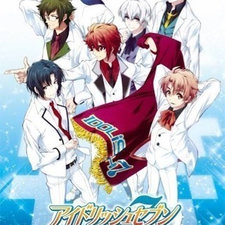 アイドリッシュセブン DVD全巻