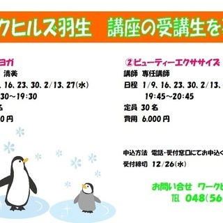 ソフトヨガ