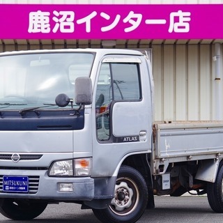 ★アトラス 1.5トン☆2018 FINAL SALE ゼロゼロ...