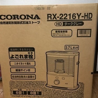 コロナ  ストーブ