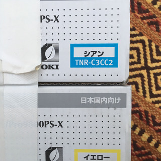 OKI MICROLINE9800用純正トナーカートリッジ