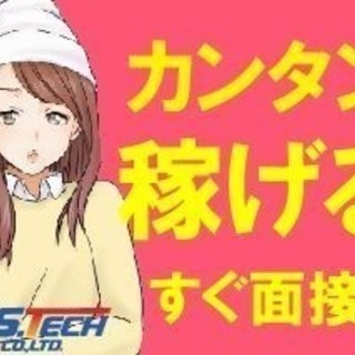 週休2日!【袋井市・派遣】高時給！／週払いOK!!／未経験者大歓...