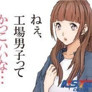 ​【未経験者大歓迎!】安定して稼げる仕事☆スポーツカーの座席を作るお仕事!の画像