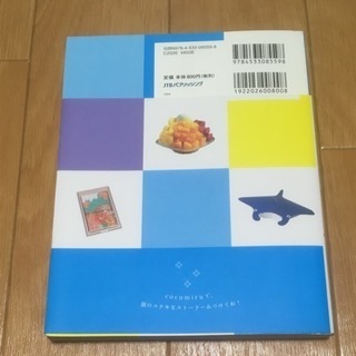 沖縄 ココミルの画像