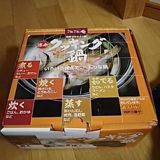 鍋(未使用品)の画像