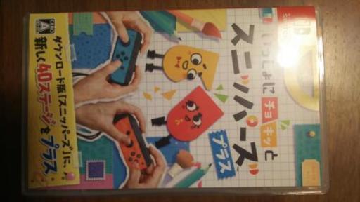 スイッチ スニッパーズ