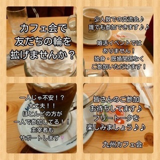 12／17 月曜  19時〜★☆★高松deまったり夜カフェ会★☆★カフェ友募集♪♪ - メンバー募集
