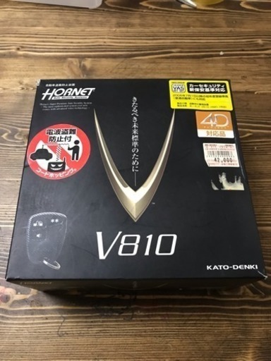 HORNET V810 12v車用　セキュリティ