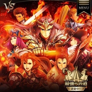 ライバルアリーナVS